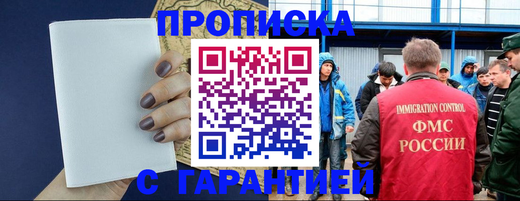 временная регистрация адрес в Луховицах