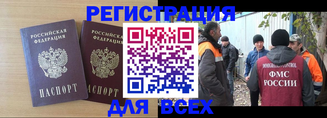 прописка гарантия в Луховицах